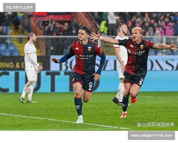 热那亚2-1博洛尼亚，主场险胜助球队远离降级区