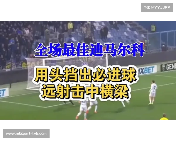 迪马尔科的二月：从助攻帽子戏法到续约谈判的关键月